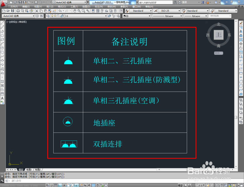 如何在CAD里面画电路图