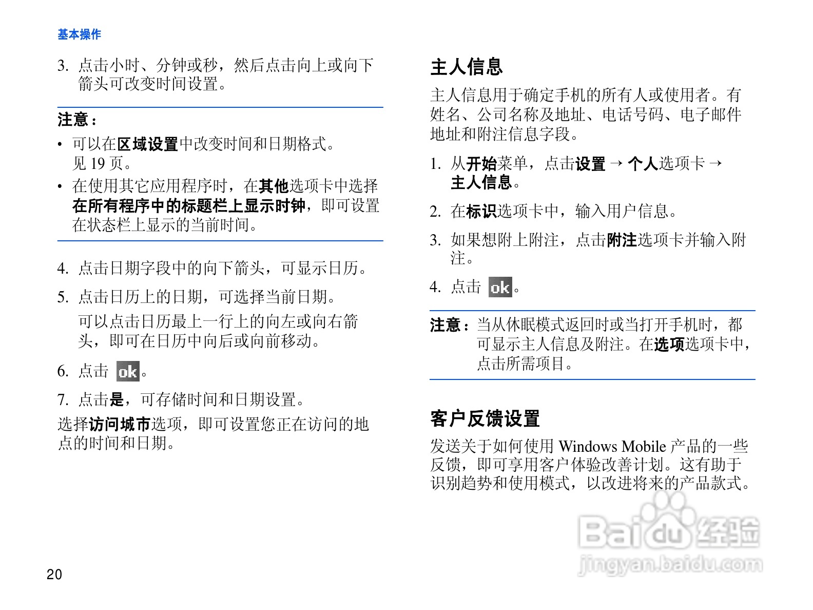 三星SGH-i718+手机使用说明书:[3]