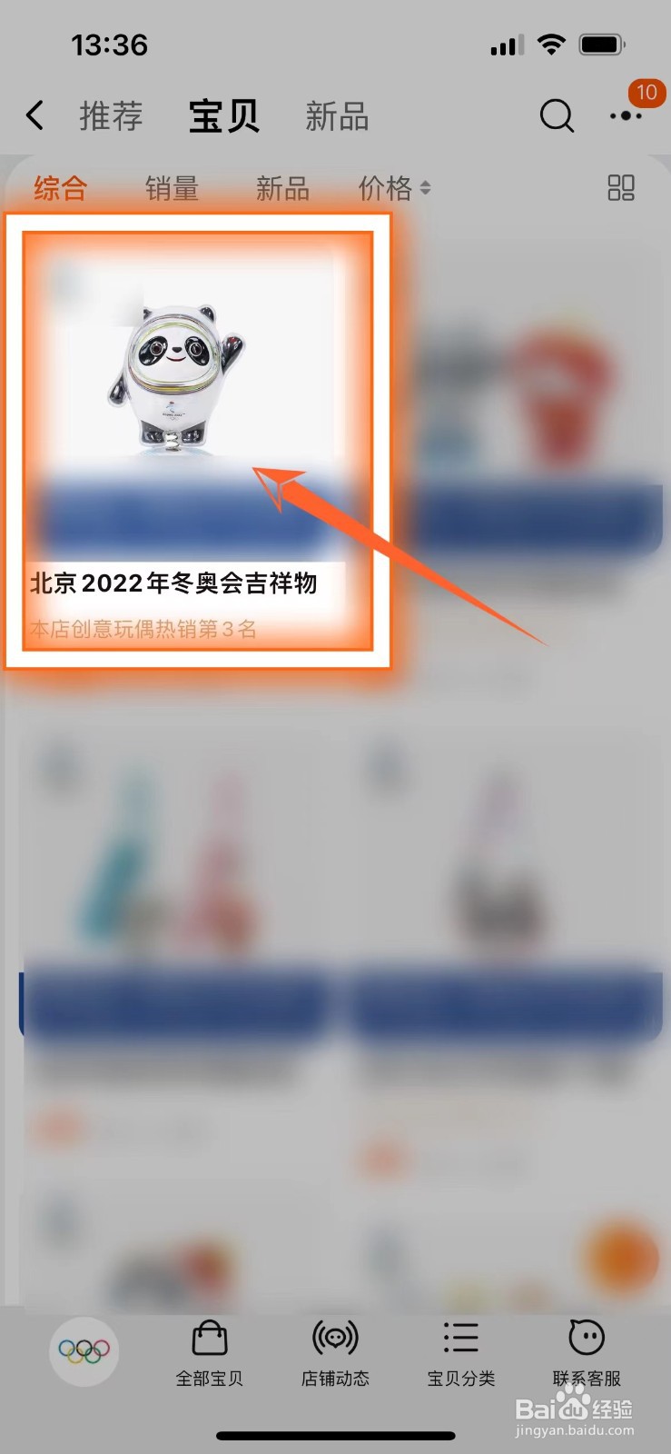 冰墩墩上哪里买