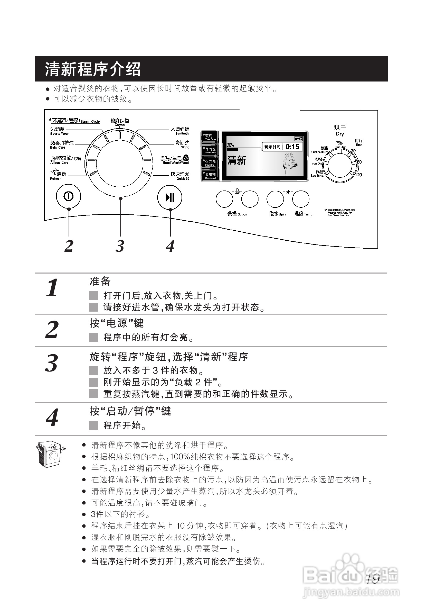 LG WD-A12250DS洗衣机使用说明书:[2]