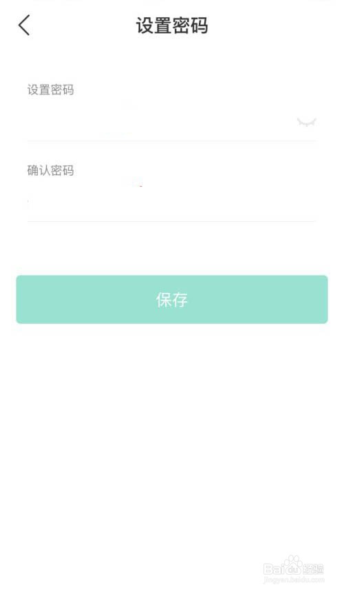 拉勾招聘怎么设置密码