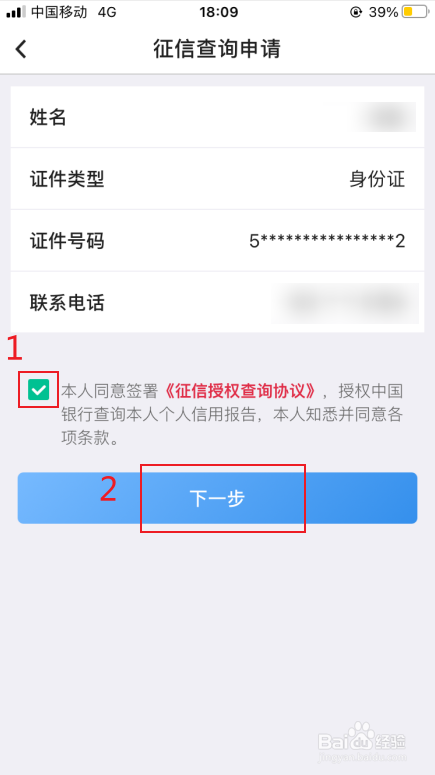 中国银行如何查个人信用报告