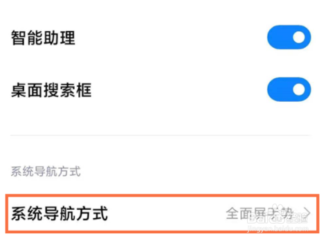 小米civi设置返回键教程分享