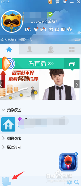 yy语音举报在哪里在哪里,怎么举报yy群频道主播