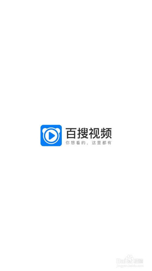 百度视频app如何查看观看记录