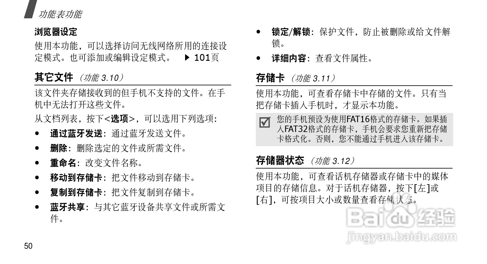 三星SGH-E578手机使用说明书:[6]