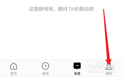 如何更换秀动APP的绑定手机号