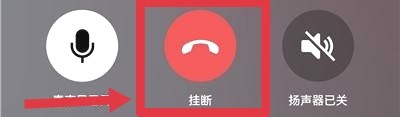 小米微信处于通话状态怎么关