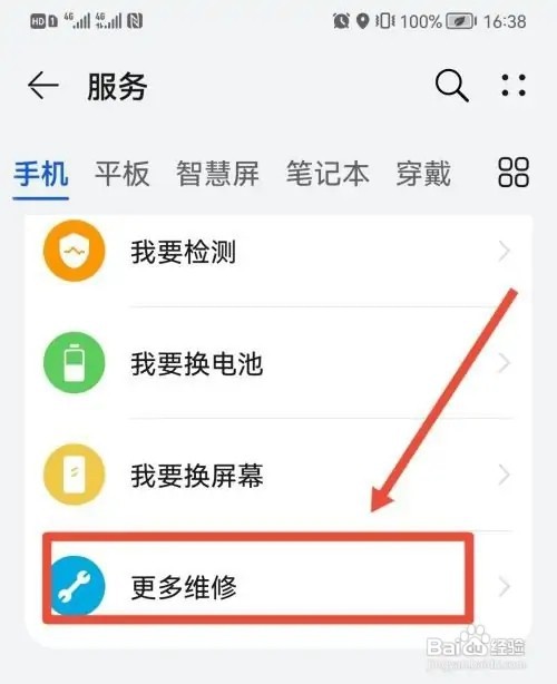 华为手机充电接口有问题怎么办
