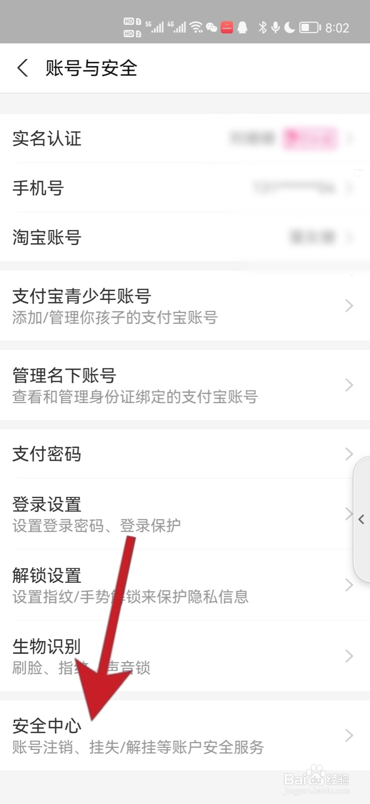 支付账户冻结怎么解除