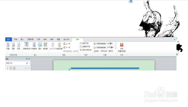 word上面的横线怎么去掉