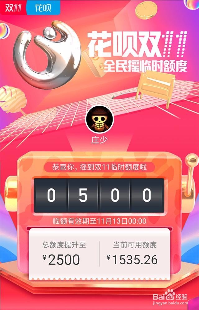 2017年双十一淘宝攻略