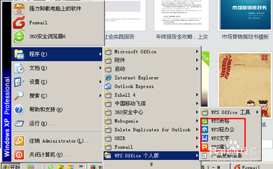 【wps】wps office 2013免费下载,WPS如何安装?