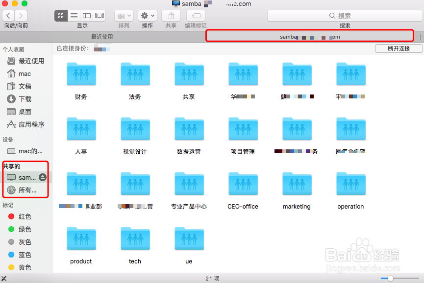 如何使用 Mac 上的“文件共享”进行连接