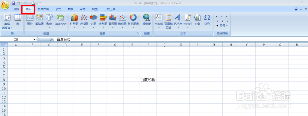 EXCEL怎么插入超链接