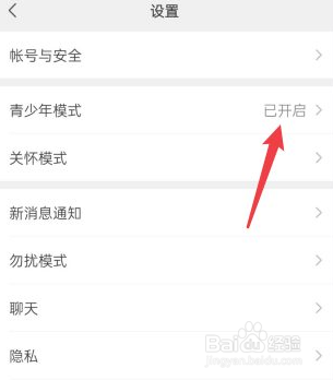 微信青少年模式密码忘记了怎么找回来