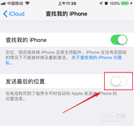 苹果手机如何开启查找我的iphone？