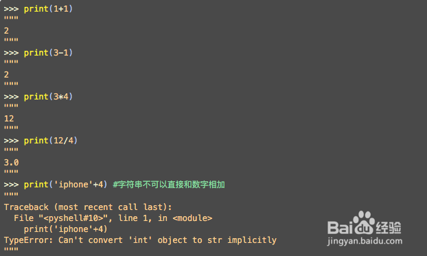 python的print功能介绍