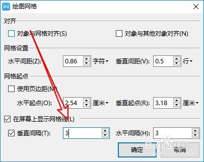 wps2019文档怎么插入网格线
