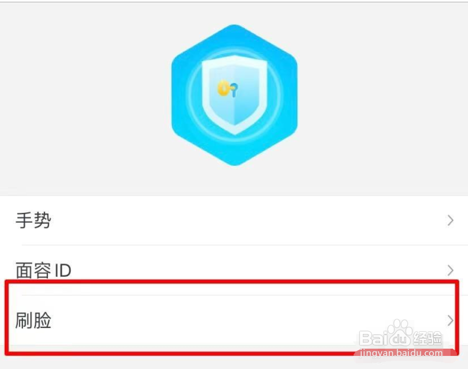苏宁金融怎么刷脸登录？