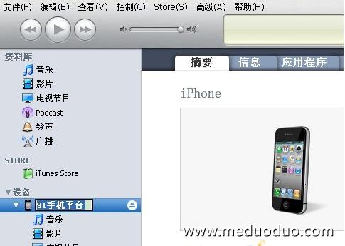 新手入门iTunes与iPhone4同步教程