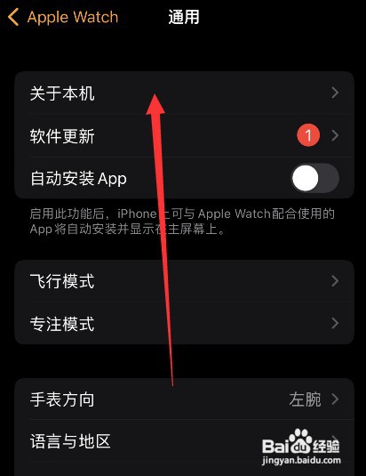 iwatch序列号如何看几代