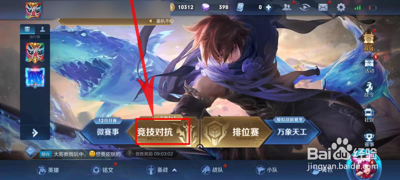 王者荣耀夏侯惇2020攻速阈值怎么查看