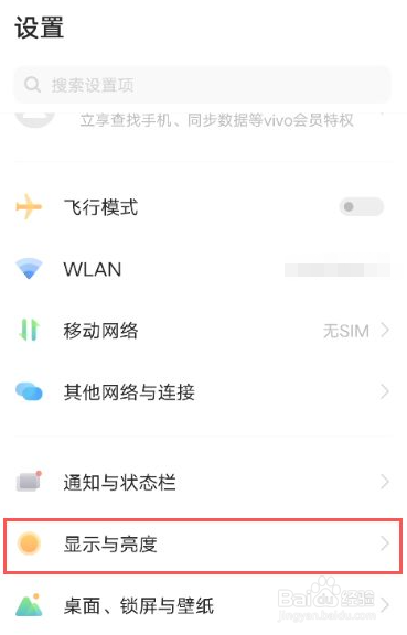 iqooneo5护眼模式怎么弄