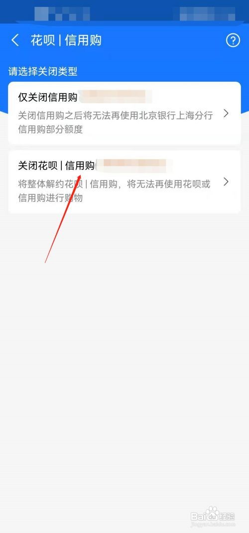 在哪关闭支付宝信用购