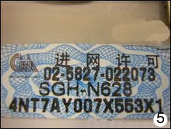 鉴别水货手机的方法