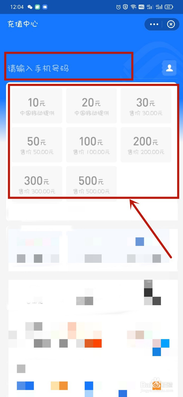 手机号暂停服务怎么恢复