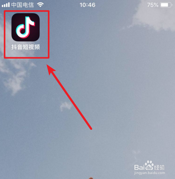 抖音怎么申请开通商品分享功能