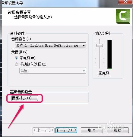 Camtasia Studio录屏软件 语音旁白 功能的使用