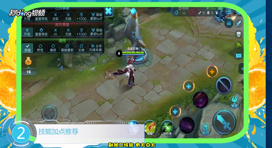 王者荣耀明世隐如何分析技能?