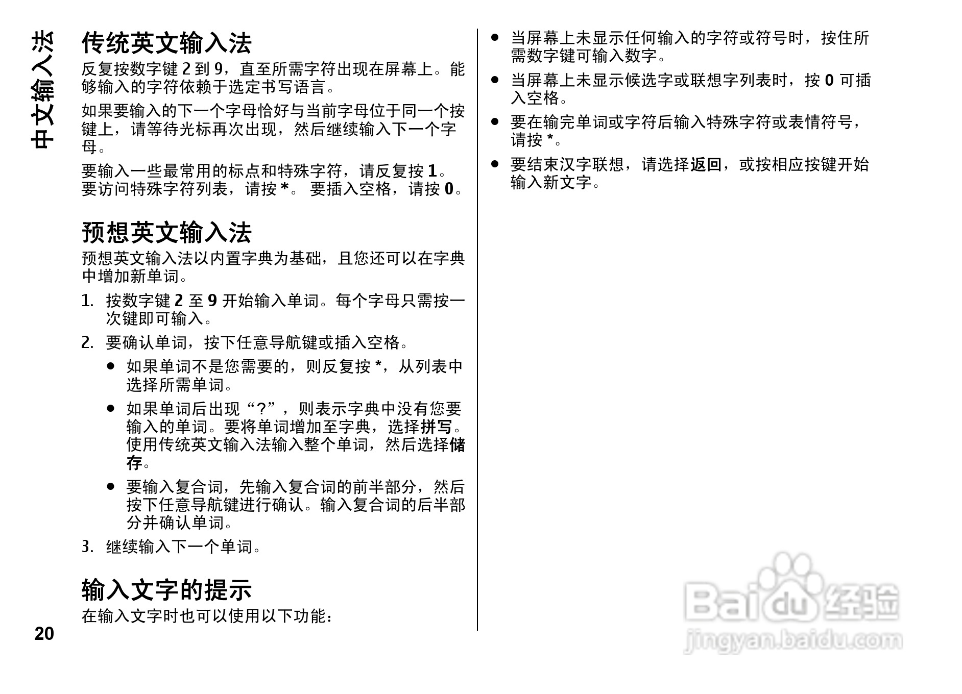 诺基亚Nokia 6260手机使用说明书:[3]