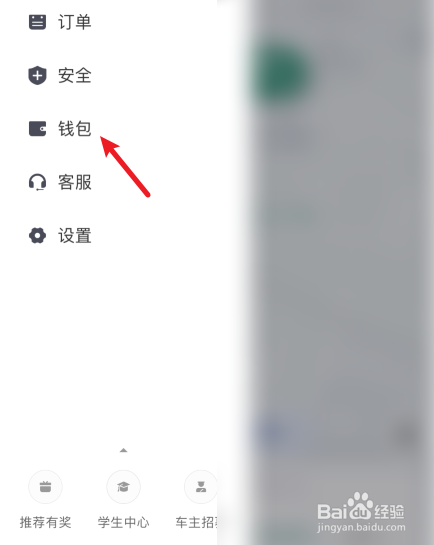 滴滴出行怎么绑定出行卡