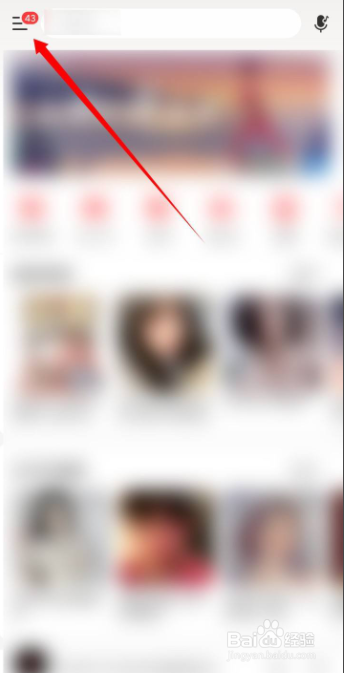 网易云APP在哪里可以下载设置目录