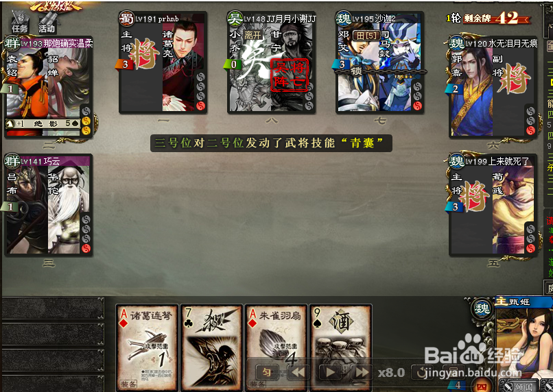 #智能#三国杀大嘴助攻魏国半轮结束战斗