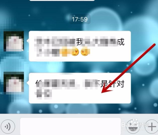 如何导出微信聊天记录