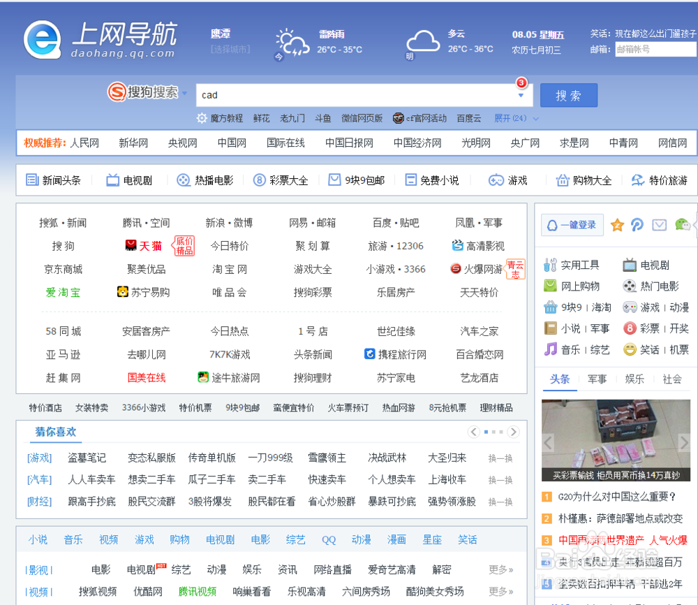 cad软件资源下载安装