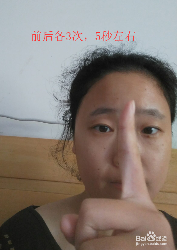 一个缓解眼疲劳的操~~~
