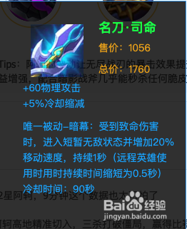 王者荣耀里阿轲怎么出装？