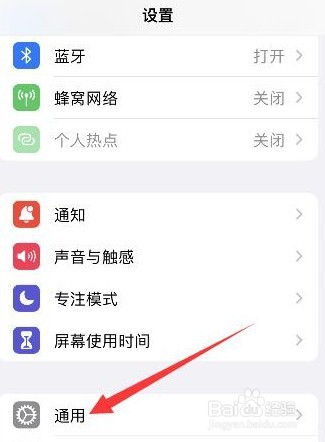 苹果的nfc功能在哪里打开