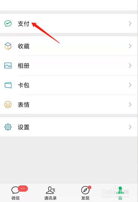 2020微信年度账单如何查看？