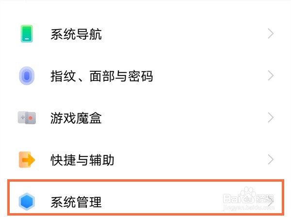 vivox30如何恢复出厂模式