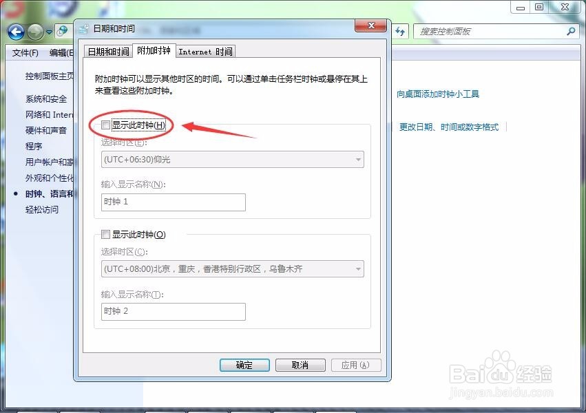怎么添加不同时区的时钟
