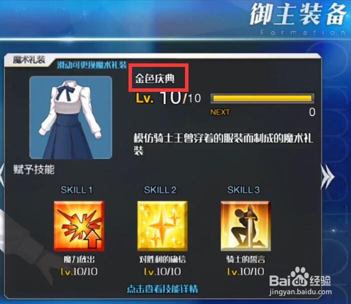 fgo圣诞无限池2020攻略