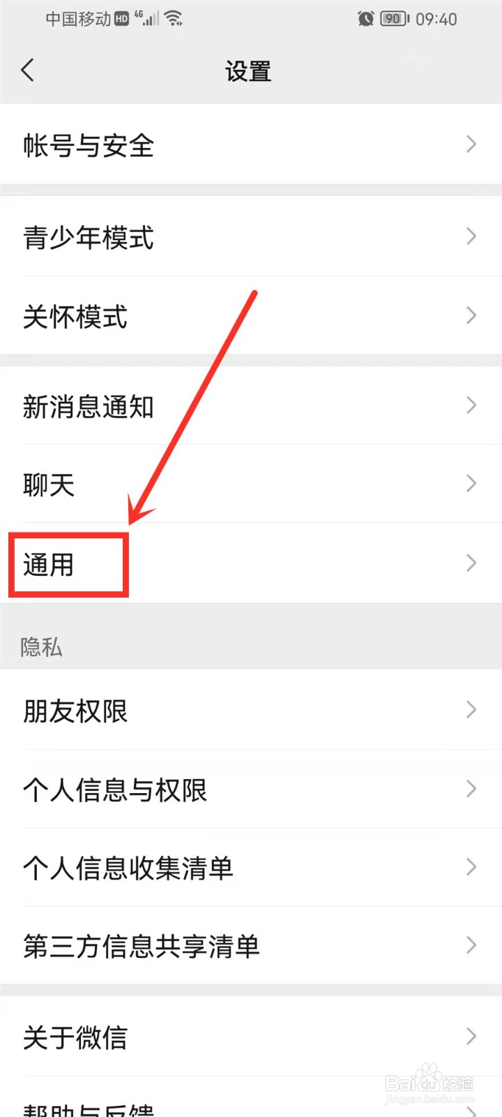 微信群发信息怎么搞