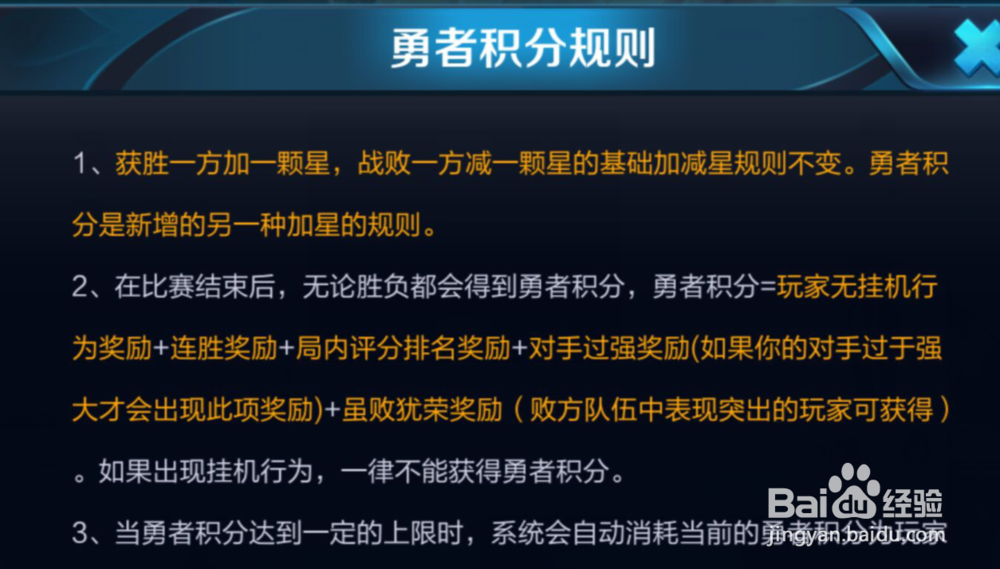 王者怎么查看详细的段位