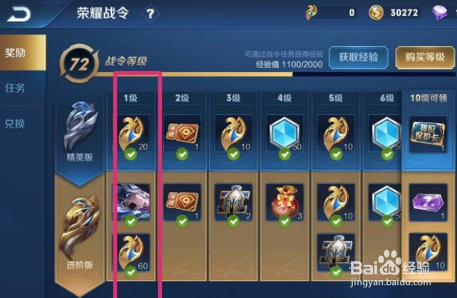 普通战令已经到四十级，还能领到猎兽之王吗？